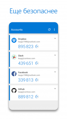 Скриншот приложения Microsoft Authenticator - №3