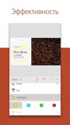 Скриншот приложения Microsoft PowerPoint - №3