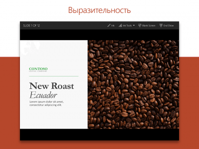 Скриншот приложения Microsoft PowerPoint - №6
