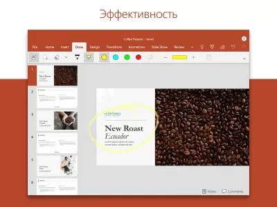 Скриншот приложения Microsoft PowerPoint - №8