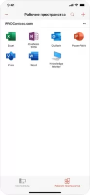 Скриншот приложения Удаленный рабочий стол (Майкрософт) - №3