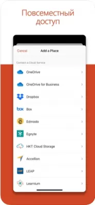 Скриншот приложения Microsoft PowerPoint - №4