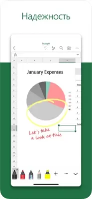 Скриншот приложения Microsoft Excel - №2