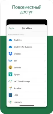 Скриншот приложения Microsoft Excel - №4