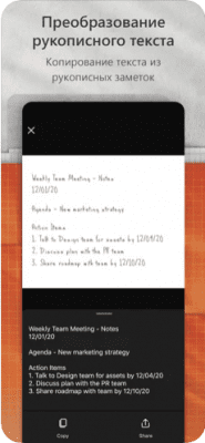 Скриншот приложения Microsoft Office Lens|PDF Scan - №4