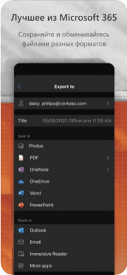 Скриншот приложения Microsoft Office Lens|PDF Scan - №6