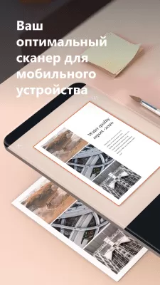 Скриншот приложения Microsoft Office Lens - PDF Scanner - №1