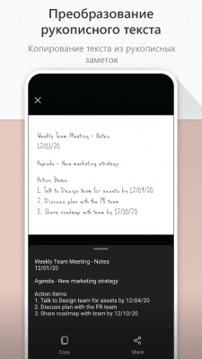 Скриншот приложения Microsoft Lens - PDF Scanner - №5