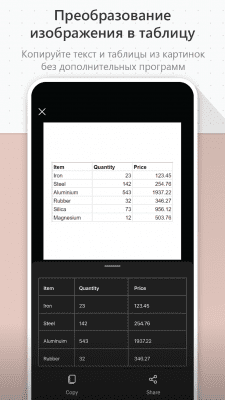Скриншот приложения Microsoft Lens - PDF Scanner - №6