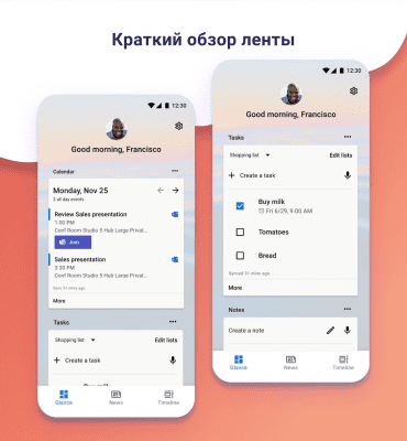Скриншот приложения Microsoft Launcher - №3