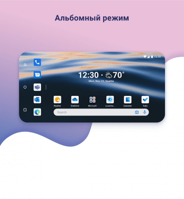 Скриншот приложения Microsoft Launcher - №5