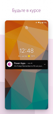 Скриншот приложения Power Apps - №7