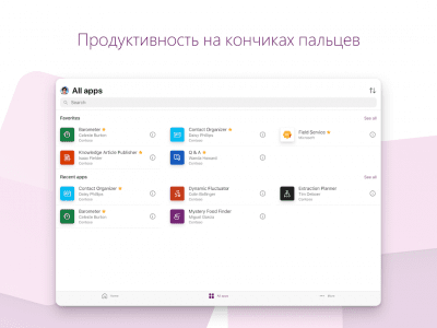 Скриншот приложения Power Apps - №8