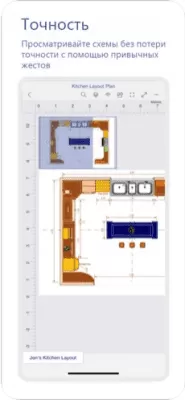 Скриншот приложения Microsoft Visio Viewer - №1