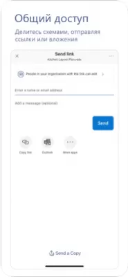 Скриншот приложения Microsoft Visio Viewer - №4