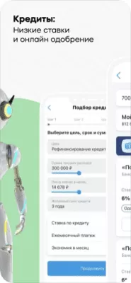 Скриншот приложения Банки.ру для iOS - №3
