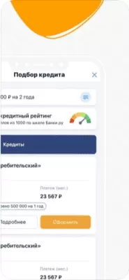 Скриншот приложения Банки.ру для iOS - №4