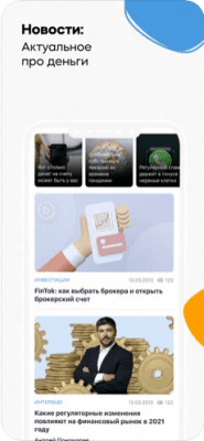 Скриншот приложения Банки.ру для iOS - №5