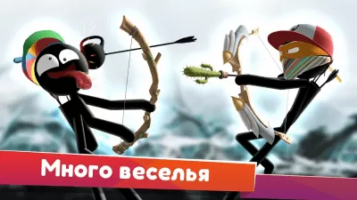 Скриншот приложения Stickman Archer онлайн - №1