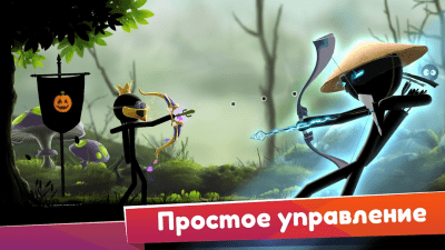 Скриншот приложения Stickman Archer онлайн - №3