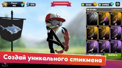 Скриншот приложения Stickman Archer онлайн для iOS - №2