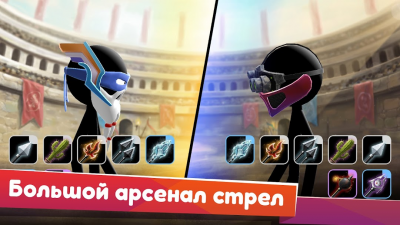 Скриншот приложения Stickman Archer онлайн для iOS - №4