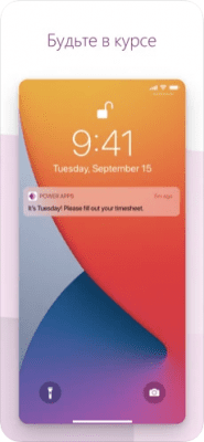 Скриншот приложения Power Apps - №7