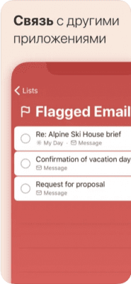 Скриншот приложения Microsoft To Do - №5