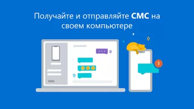 Скриншот приложения Связь с Windows - №4