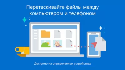 Скриншот приложения Связь с Windows - №6
