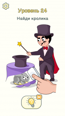 Скриншот приложения DOP 2: Delete One Part - №4