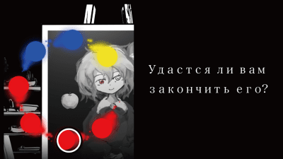 Скриншот приложения Палитра Смерти для iOS - №3