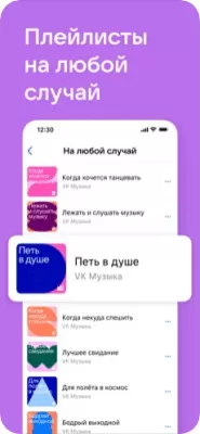 Скриншот приложения ВКонтакте - №2