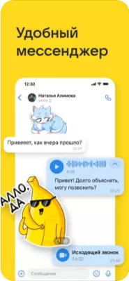 Скриншот приложения ВКонтакте - №4