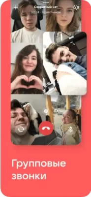 Скриншот приложения ВКонтакте - №5