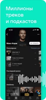 Скриншот приложения ВКонтакте - №6