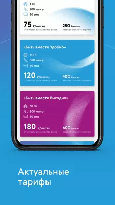 Скриншот приложения ГПБ Мобайл - №3