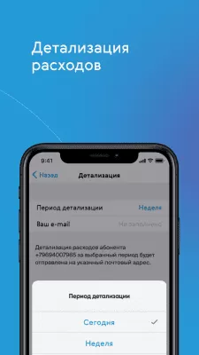Скриншот приложения ГПБ Мобайл - №4