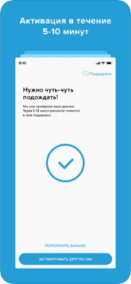 Скриншот приложения ГПБ Мобайл. Активация для iOS - №3