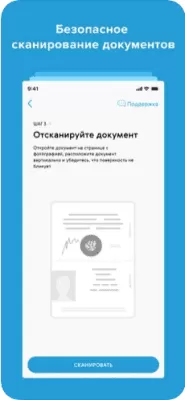 Скриншот приложения ГПБ Мобайл. Активация для iOS - №4