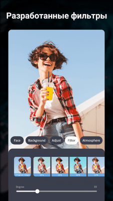 Скриншот приложения InSunny - №5