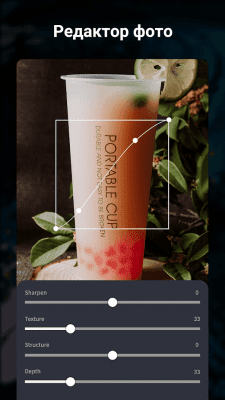 Скриншот приложения InSunny - №8