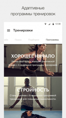 Скриншот приложения Nike Training Club: тренировки - №3