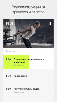 Скриншот приложения Nike Training Club: тренировки - №4