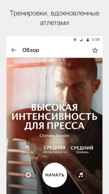 Скриншот приложения Nike Training Club: тренировки - №5