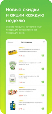 Скриншот приложения 5 пакетов - доставка продуктов - №5