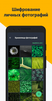 Скриншот приложения AVG антивирус & Безопасность - №4