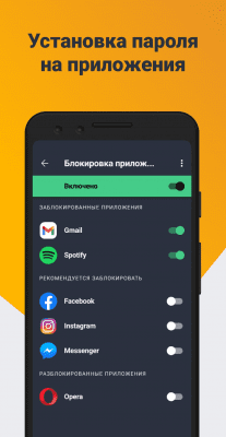 Скриншот приложения AVG антивирус & Безопасность - №5