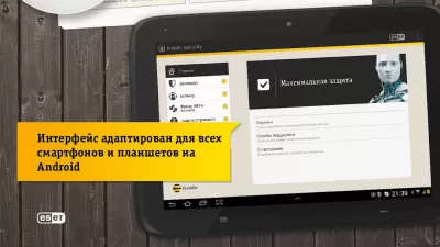 Скриншот приложения Мобильная Безопасность для абонентов Билайн - №5