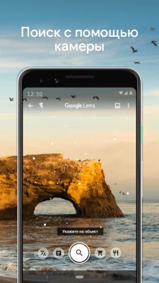 Скриншот приложения Google Объектив - №1